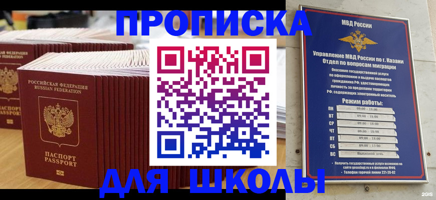 прописка ребенка в Тамбовской области